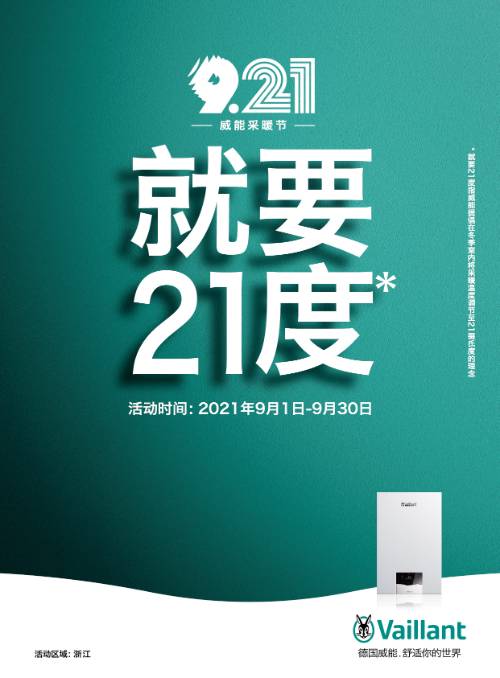 1630655079741962.jpg 單頁正反面-促銷浙江版-01_1630655055.jpg