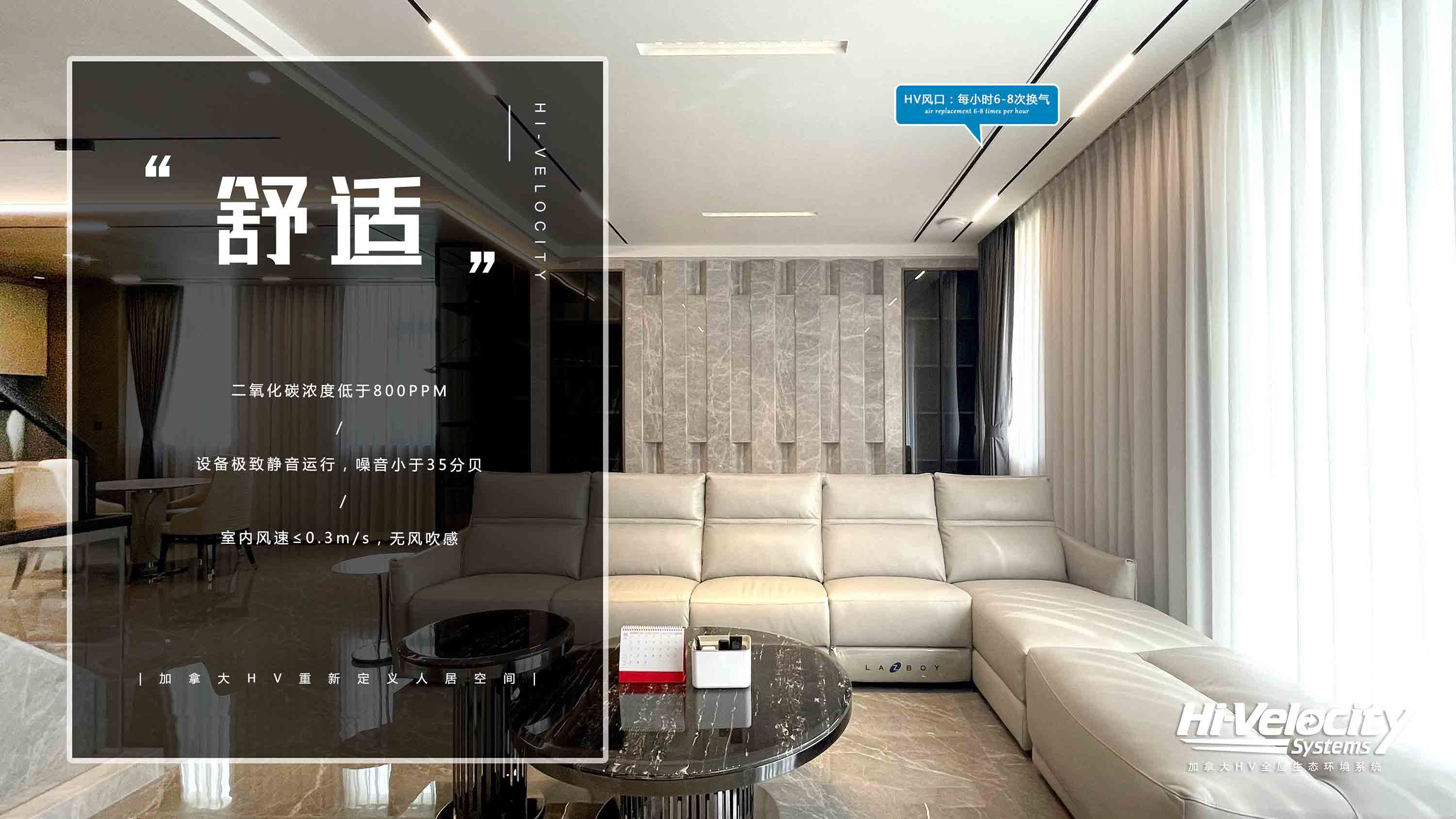 HV全屋生態環境系統 HV全屋生態環境系統