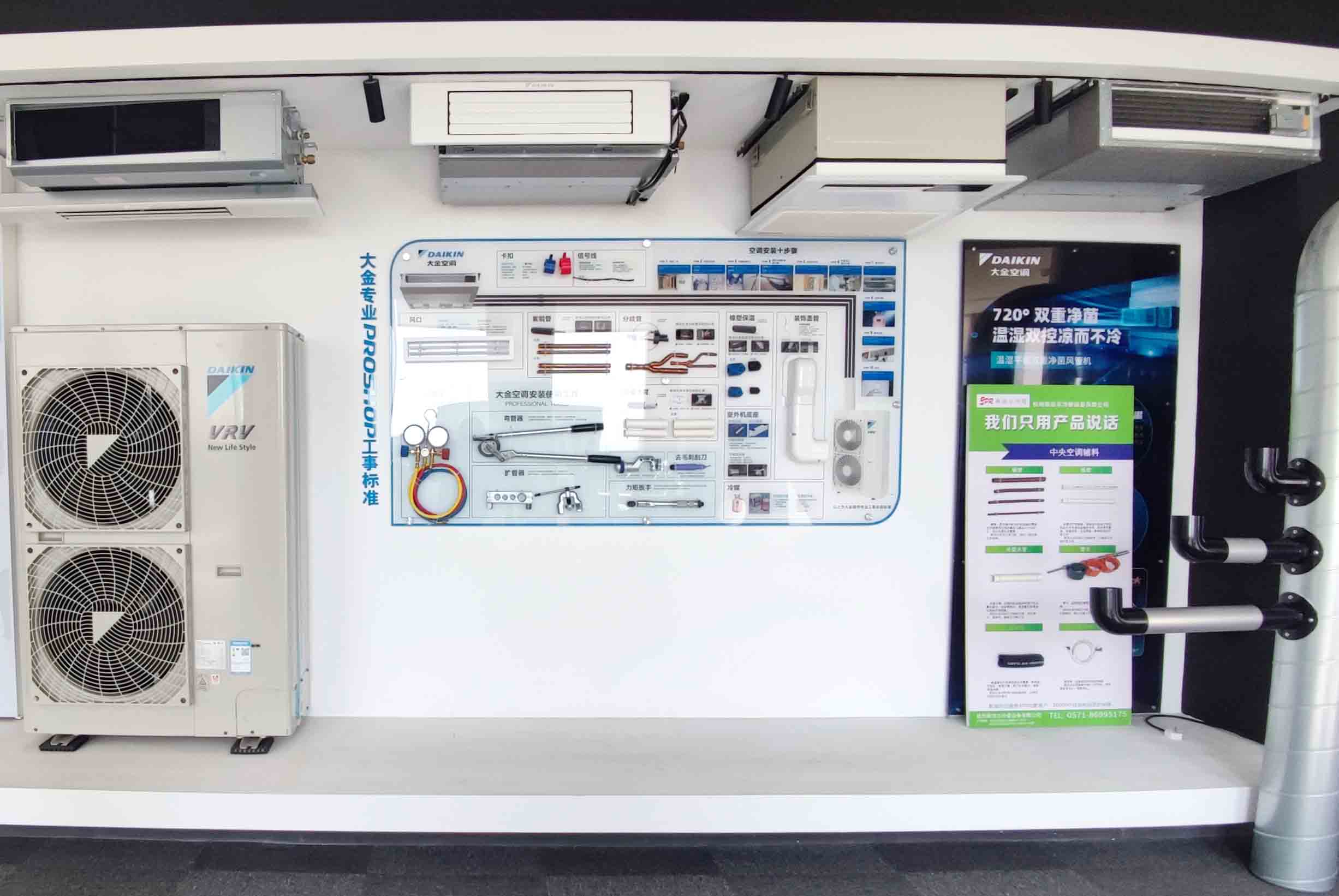 杭州大金中央空調 杭州大金中央空調