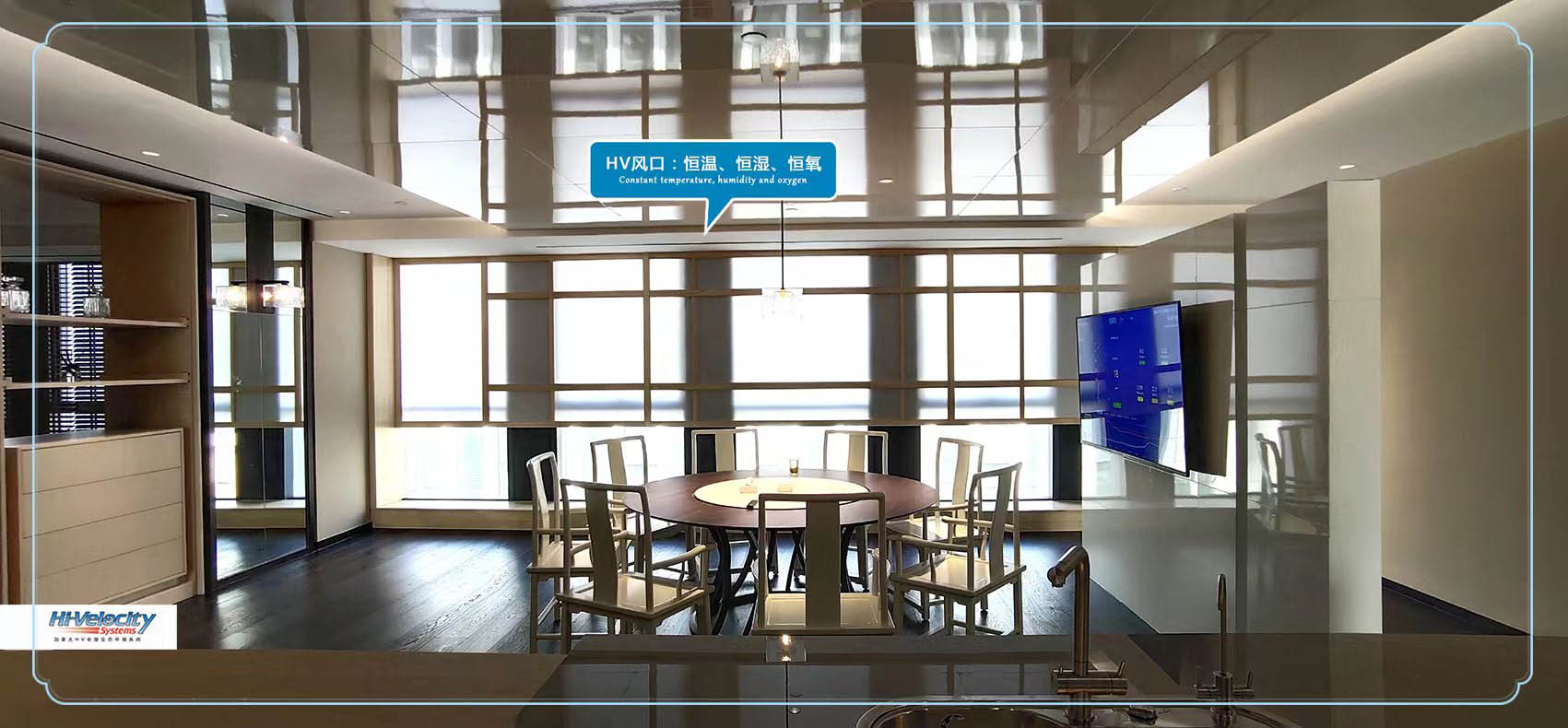 HV全屋生態環境系統 HV全屋生態環境系統