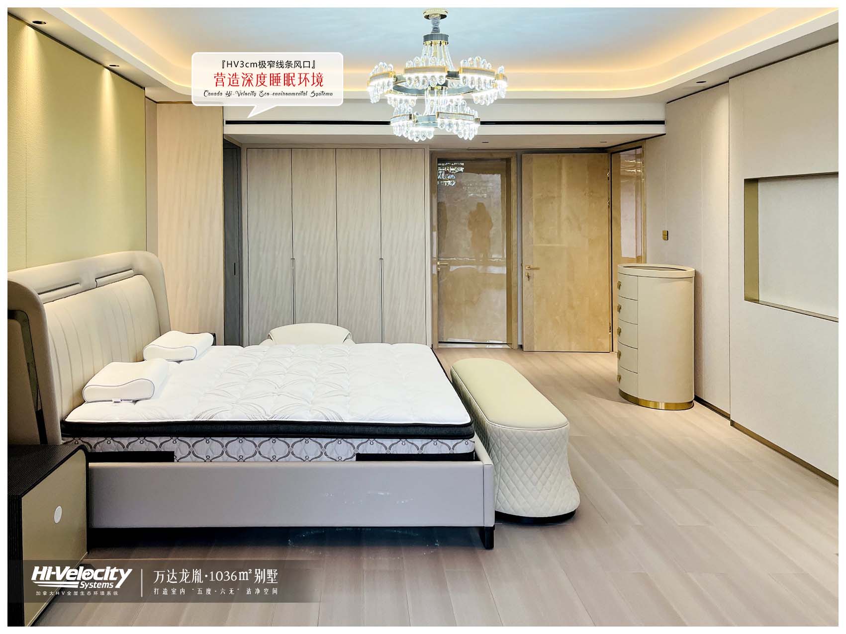 HV全屋生態環境系統 HV全屋生態環境系統