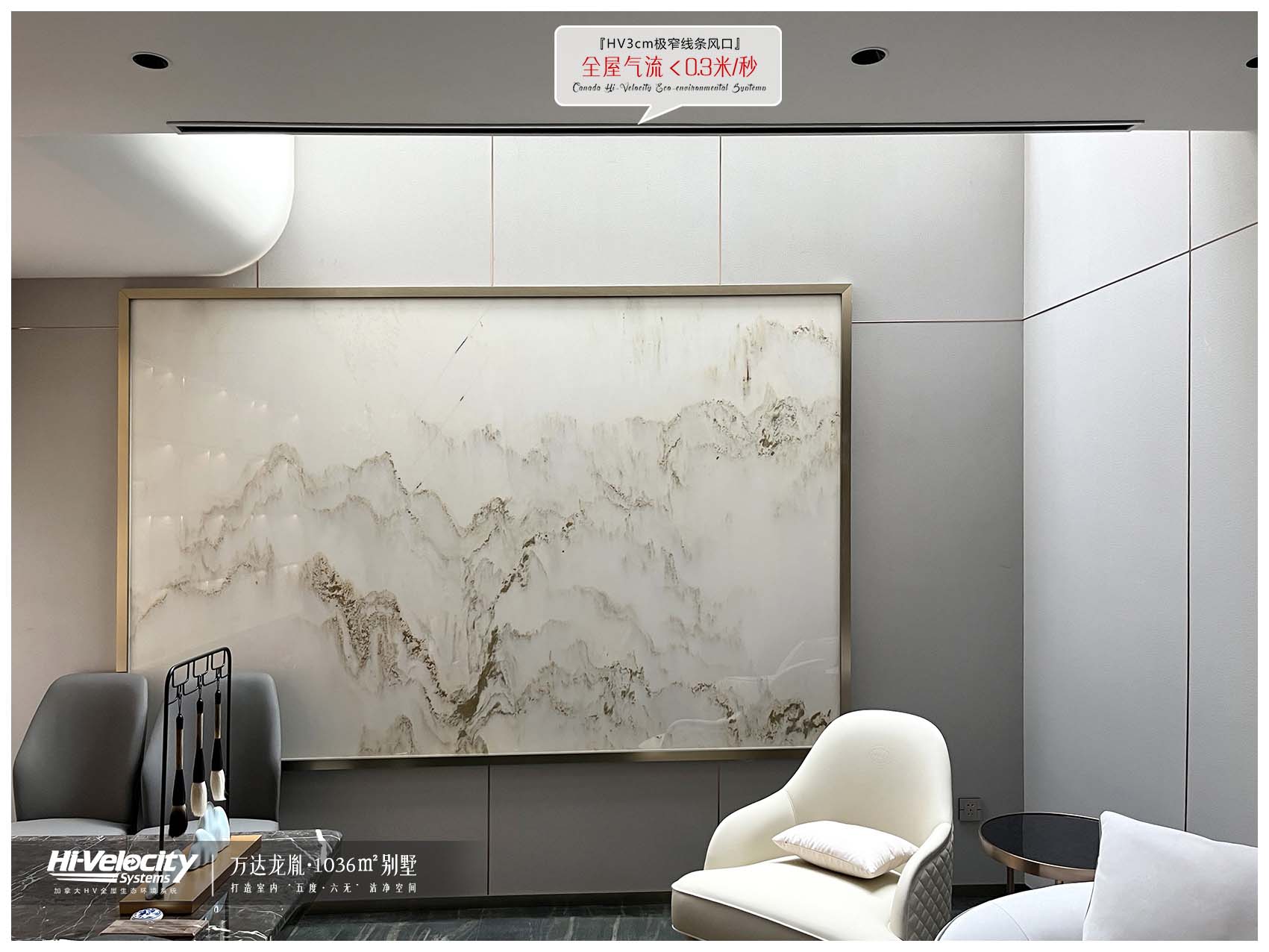 HV全屋生態環境系統 HV全屋生態環境系統