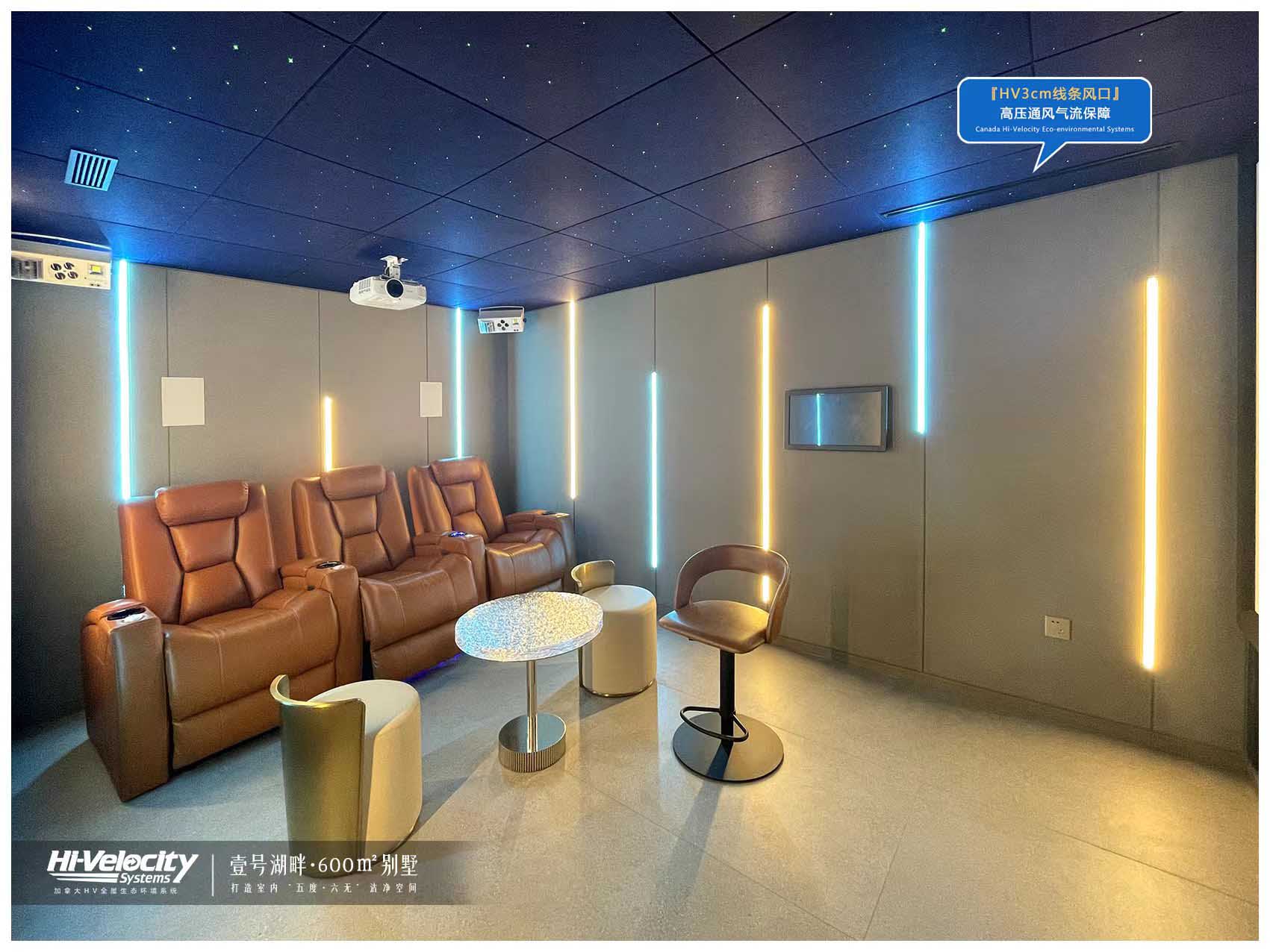 HV全屋生態環境系統 HV全屋生態環境系統