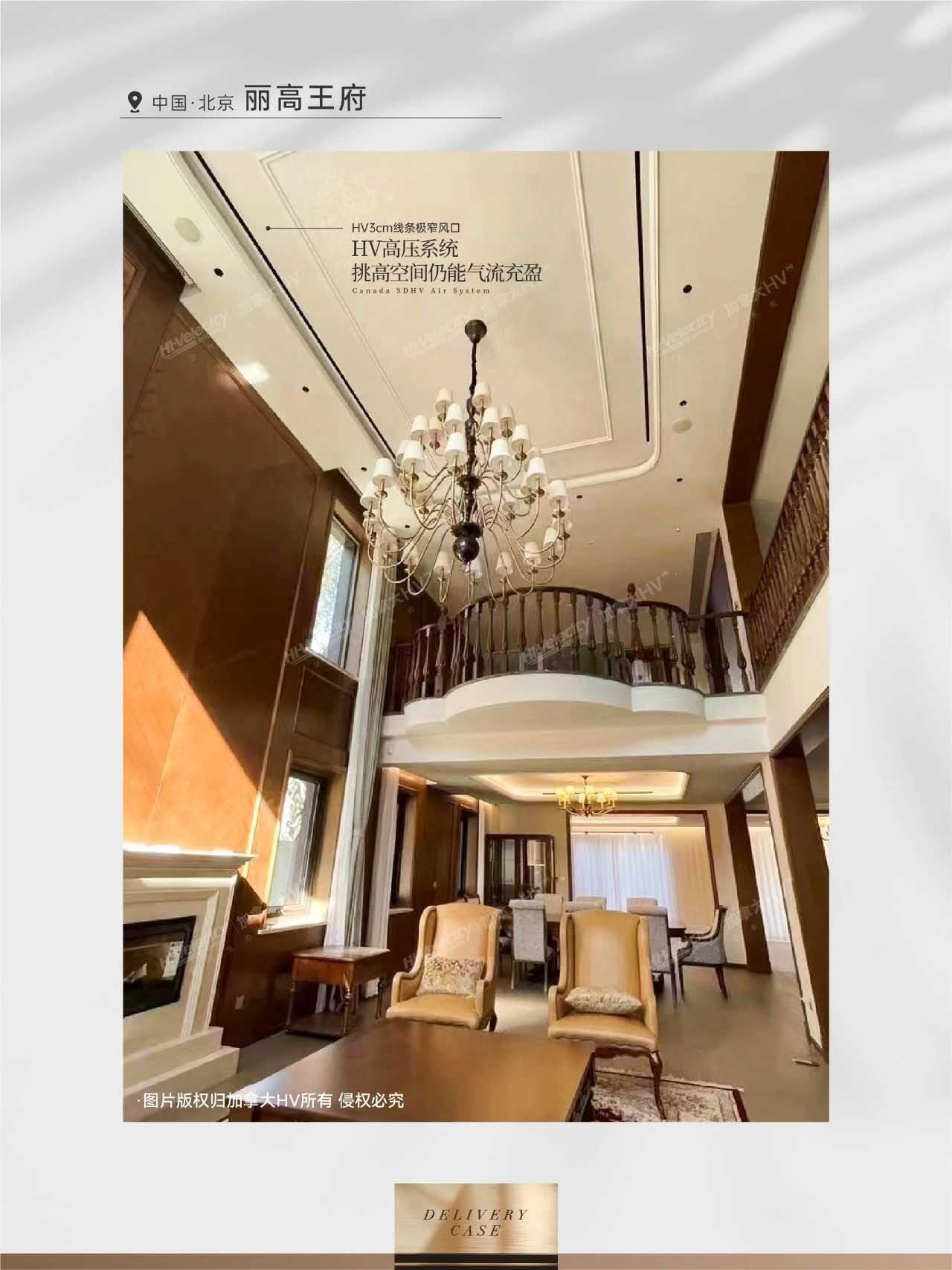 HV全屋生態環境系統 HV全屋生態環境系統