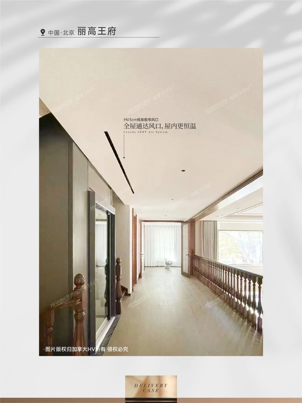 HV全屋生態環境系統 HV全屋生態環境系統