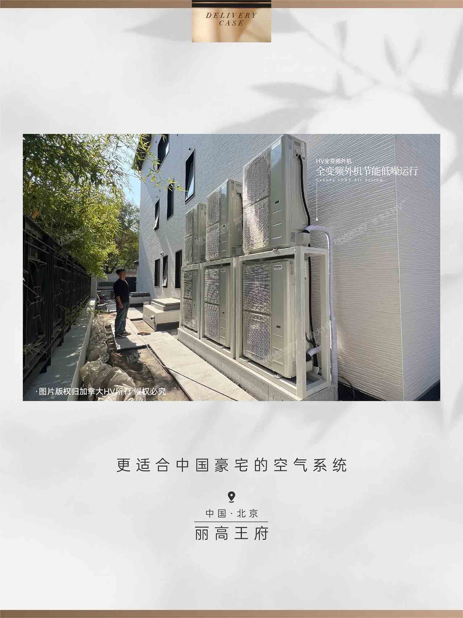 HV全屋生態環境系統 HV全屋生態環境系統