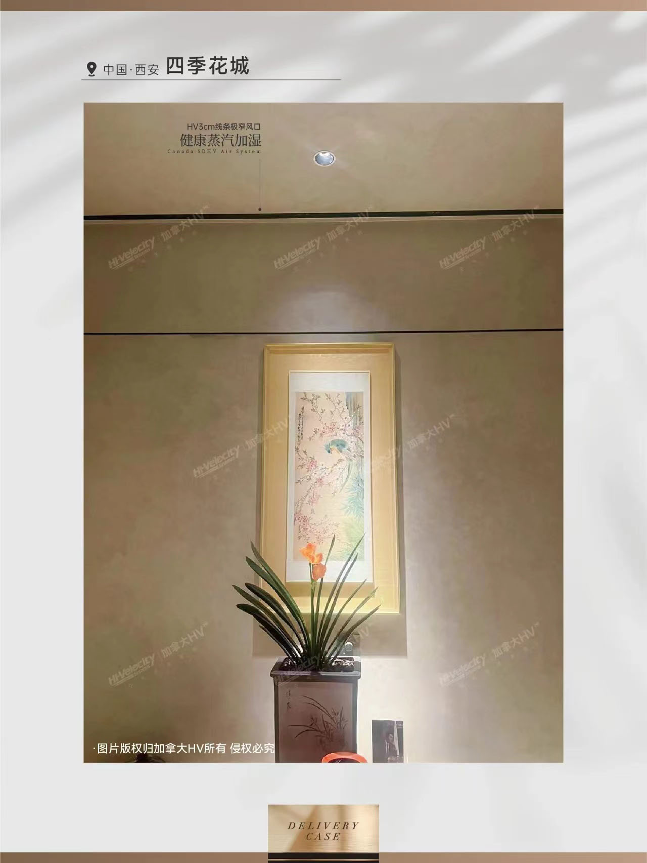 HV全屋生態(tài)環(huán)境系統(tǒng) HV全屋生態(tài)環(huán)境系統(tǒng)