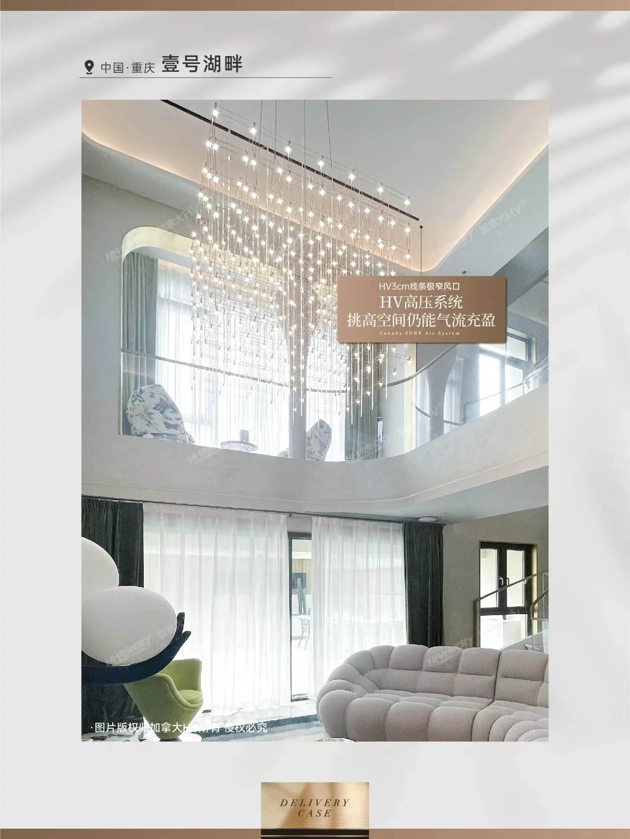 HV全屋生態環境系統 HV全屋生態環境系統