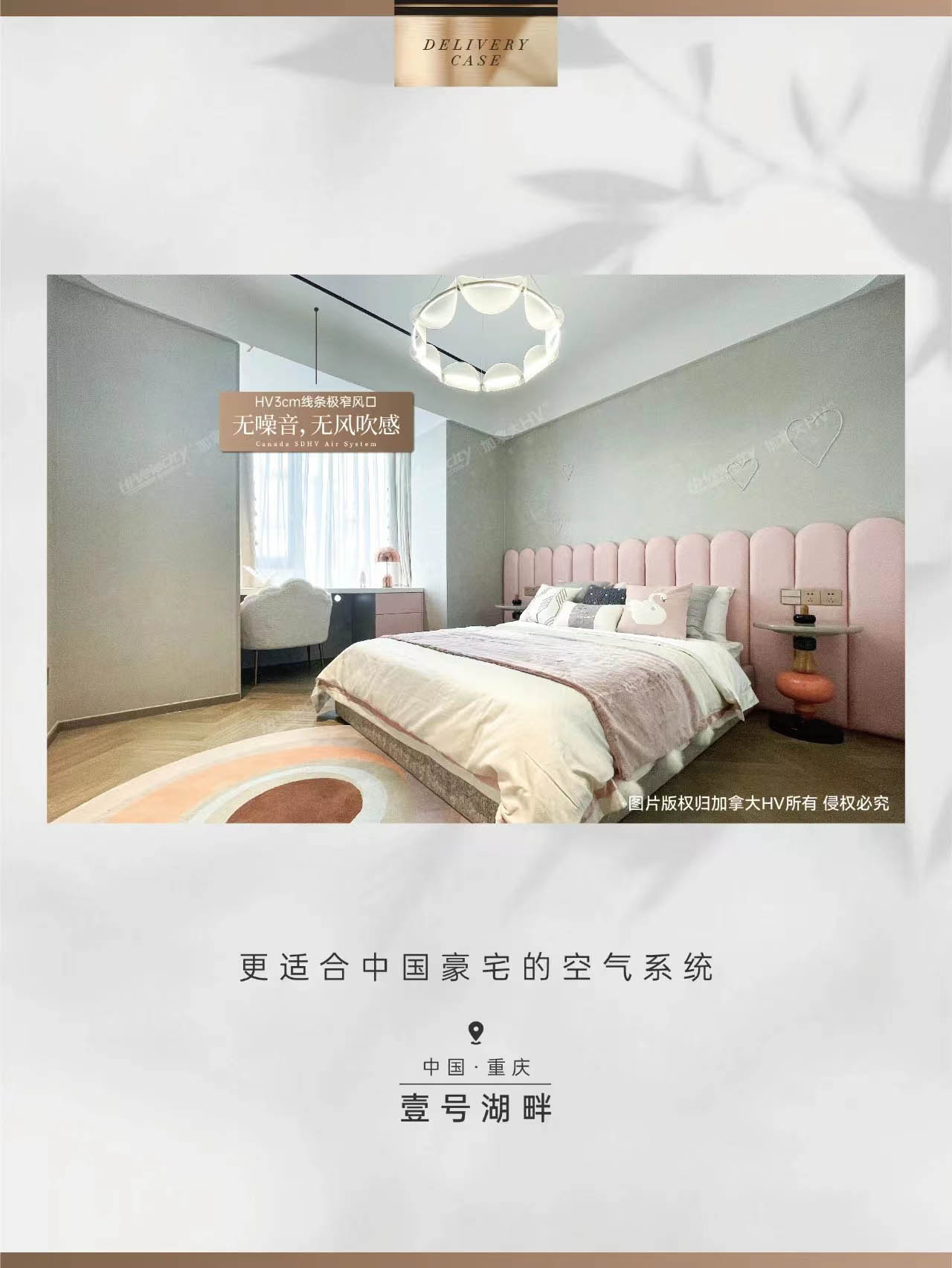 HV全屋生態環境系統 HV全屋生態環境系統