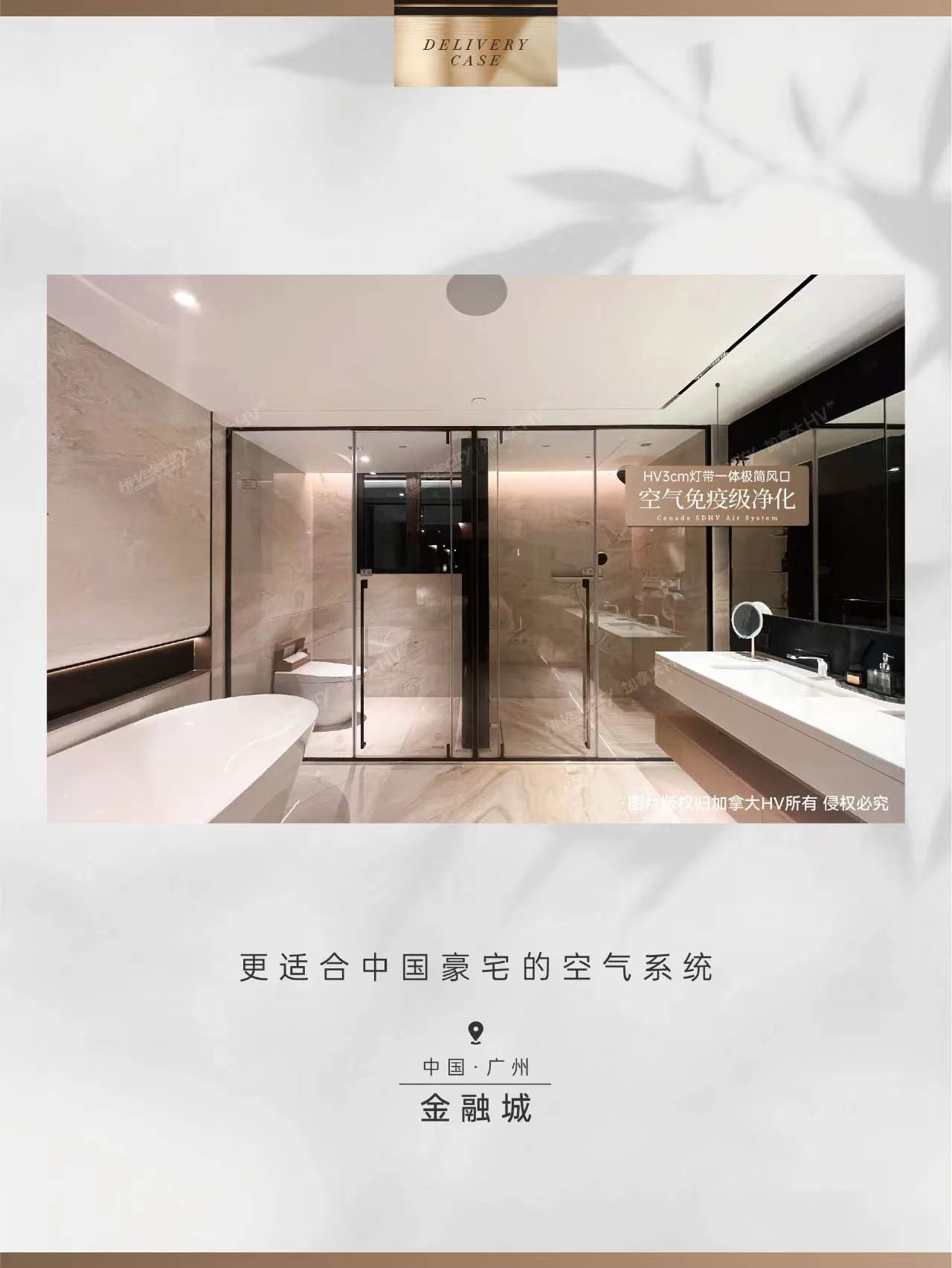 HV全屋生態(tài)環(huán)境系統(tǒng) HV全屋生態(tài)環(huán)境系統(tǒng)