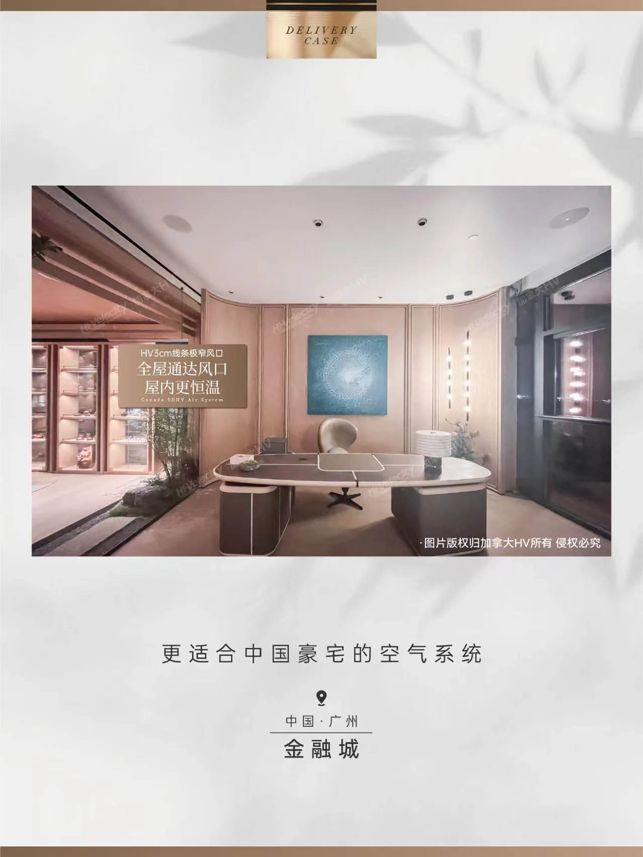 HV全屋生態(tài)環(huán)境系統(tǒng) HV全屋生態(tài)環(huán)境系統(tǒng)