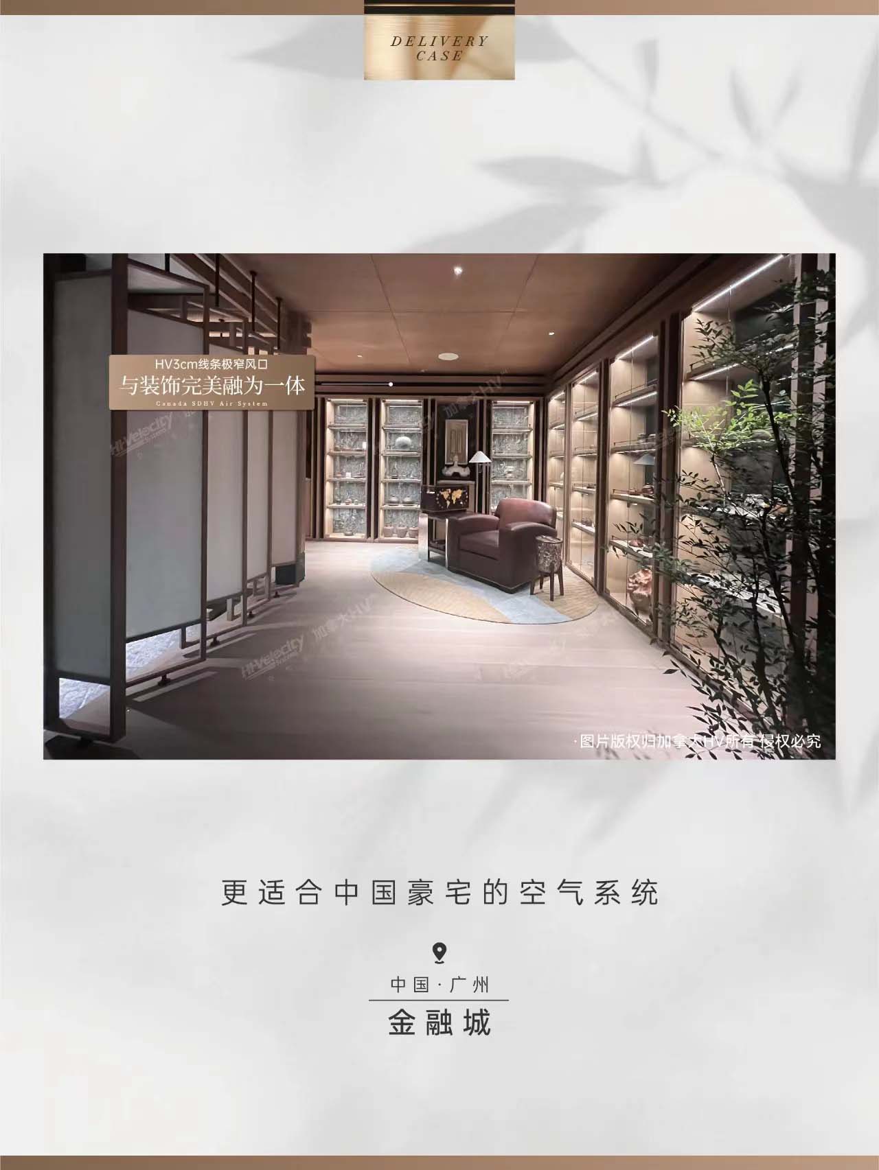 HV全屋生態(tài)環(huán)境系統(tǒng) HV全屋生態(tài)環(huán)境系統(tǒng)