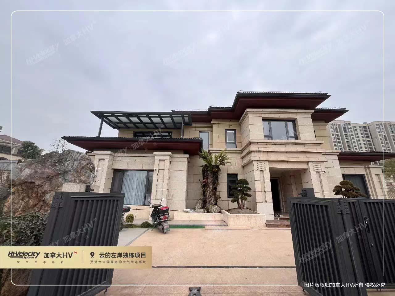 HV全屋生態環境系統 HV全屋生態環境系統