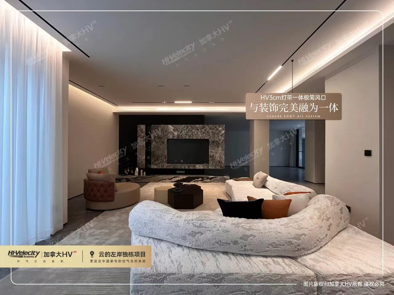 HV全屋生態環境系統 HV全屋生態環境系統