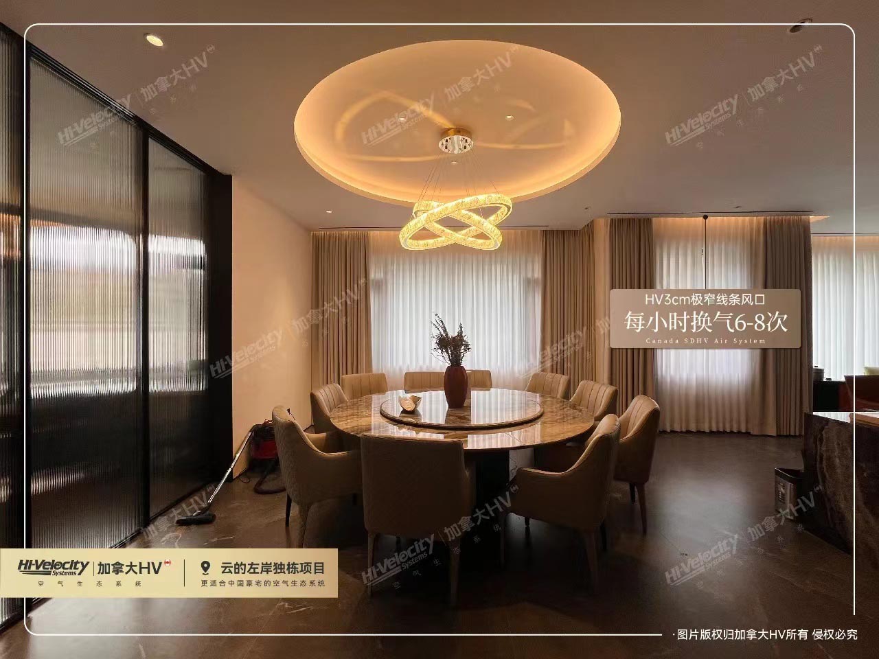 HV全屋生態環境系統 HV全屋生態環境系統