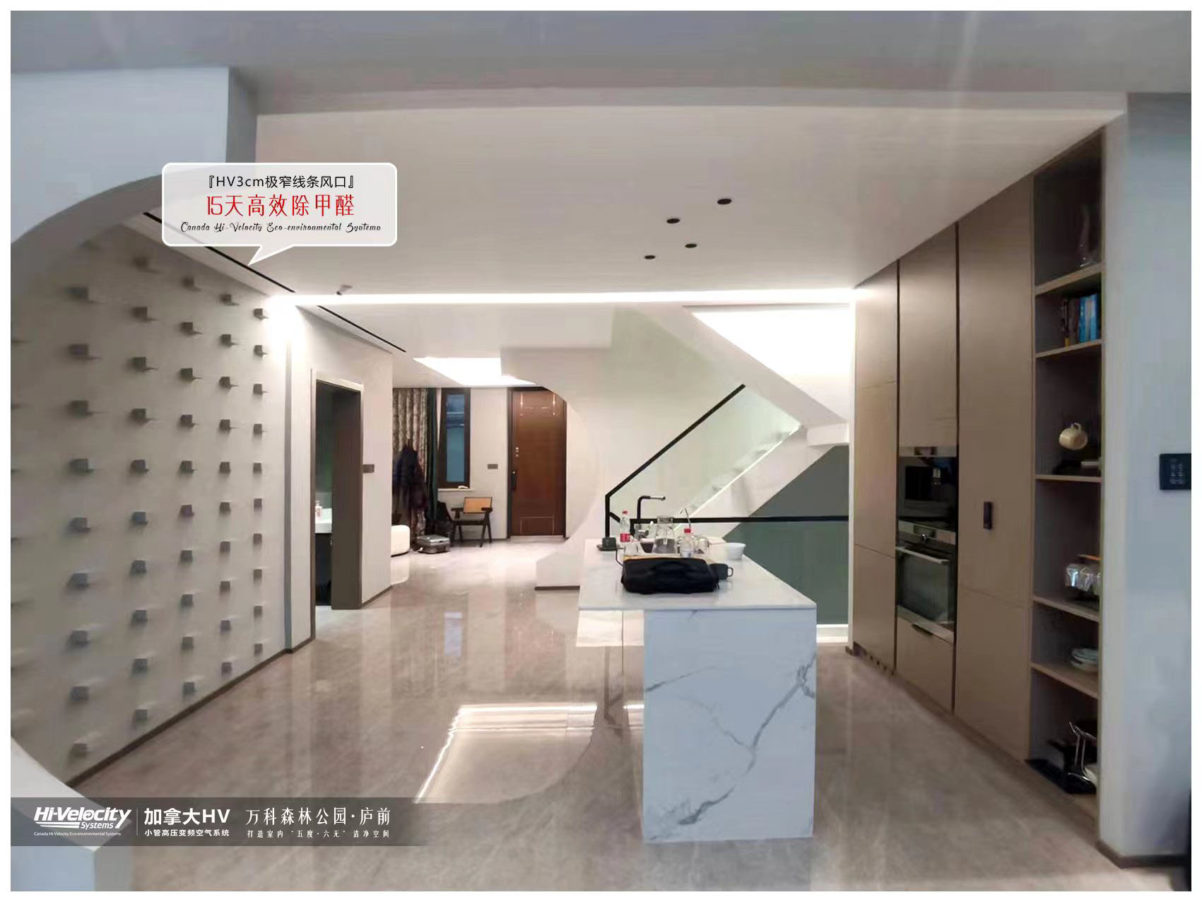 HV全屋生態環境系統 HV全屋生態環境系統