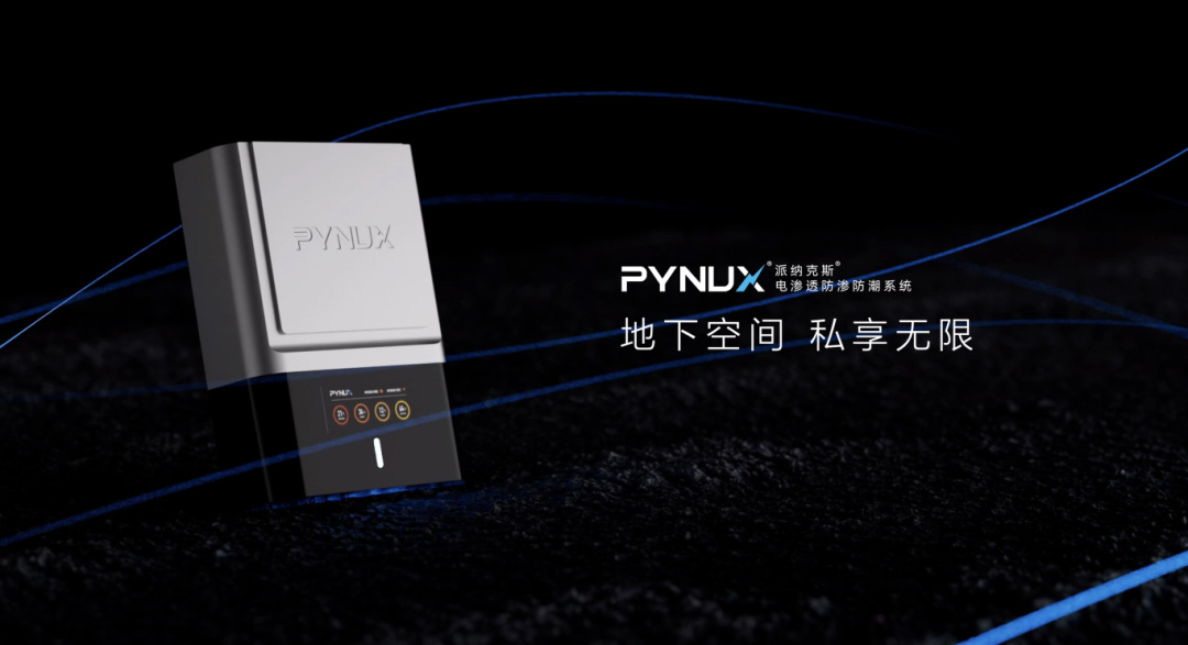 電滲透防滲防潮系統 電滲透防滲防潮系統