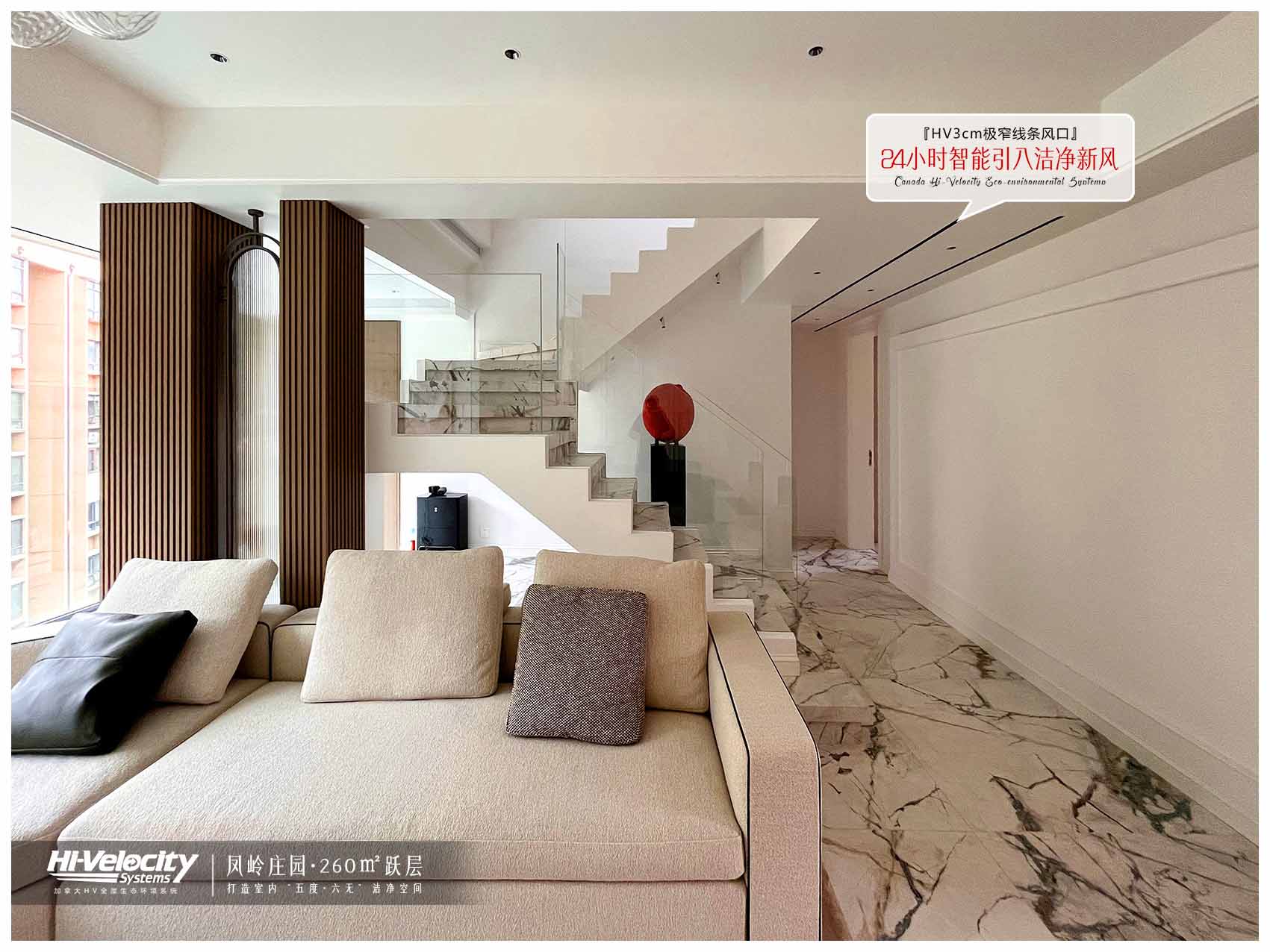 HV全屋生態環境系統 HV全屋生態環境系統