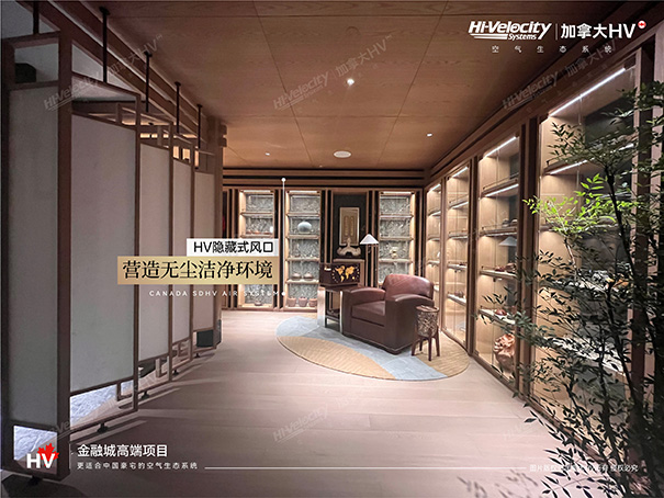 HV全屋生態(tài)環(huán)境系統(tǒng) HV全屋生態(tài)環(huán)境系統(tǒng)