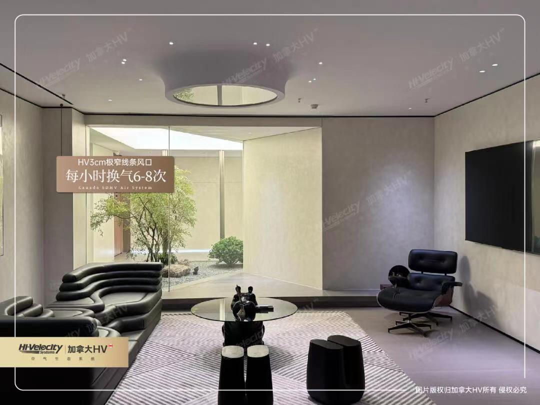 HV全屋生態(tài)環(huán)境系統(tǒng) HV全屋生態(tài)環(huán)境系統(tǒng)