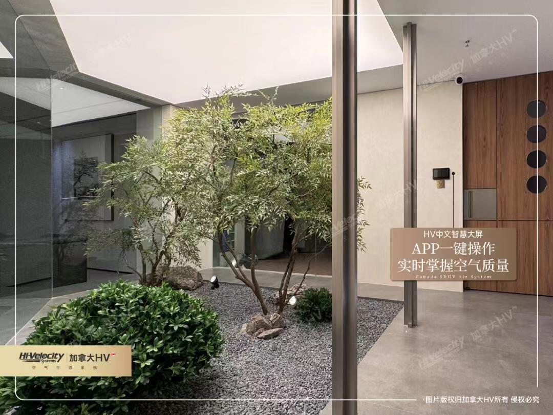 HV全屋生態(tài)環(huán)境系統(tǒng) HV全屋生態(tài)環(huán)境系統(tǒng)