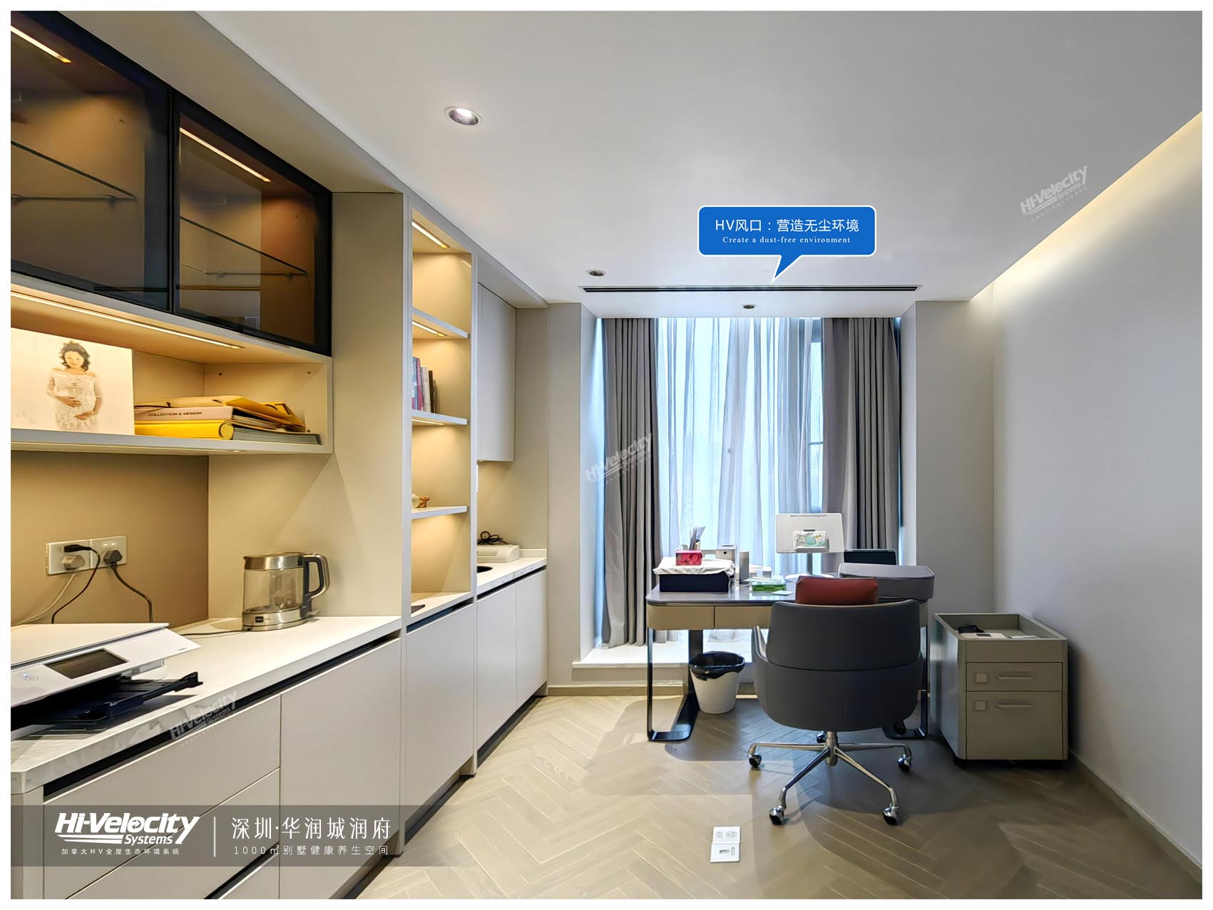 HV全屋生態環境系統 HV全屋生態環境系統