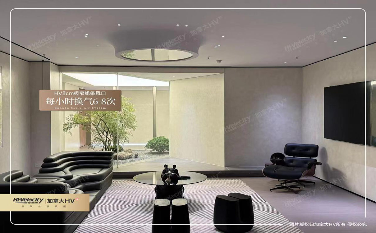 HV全屋生態環境系統 HV全屋生態環境系統