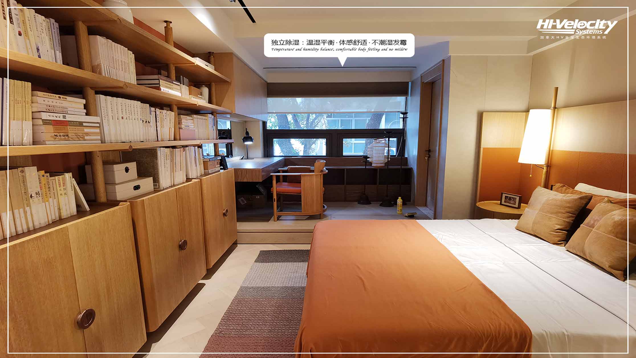 HV全屋生態(tài)環(huán)境系統(tǒng) HV全屋生態(tài)環(huán)境系統(tǒng)