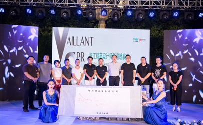 浙江精英設計師答謝活動