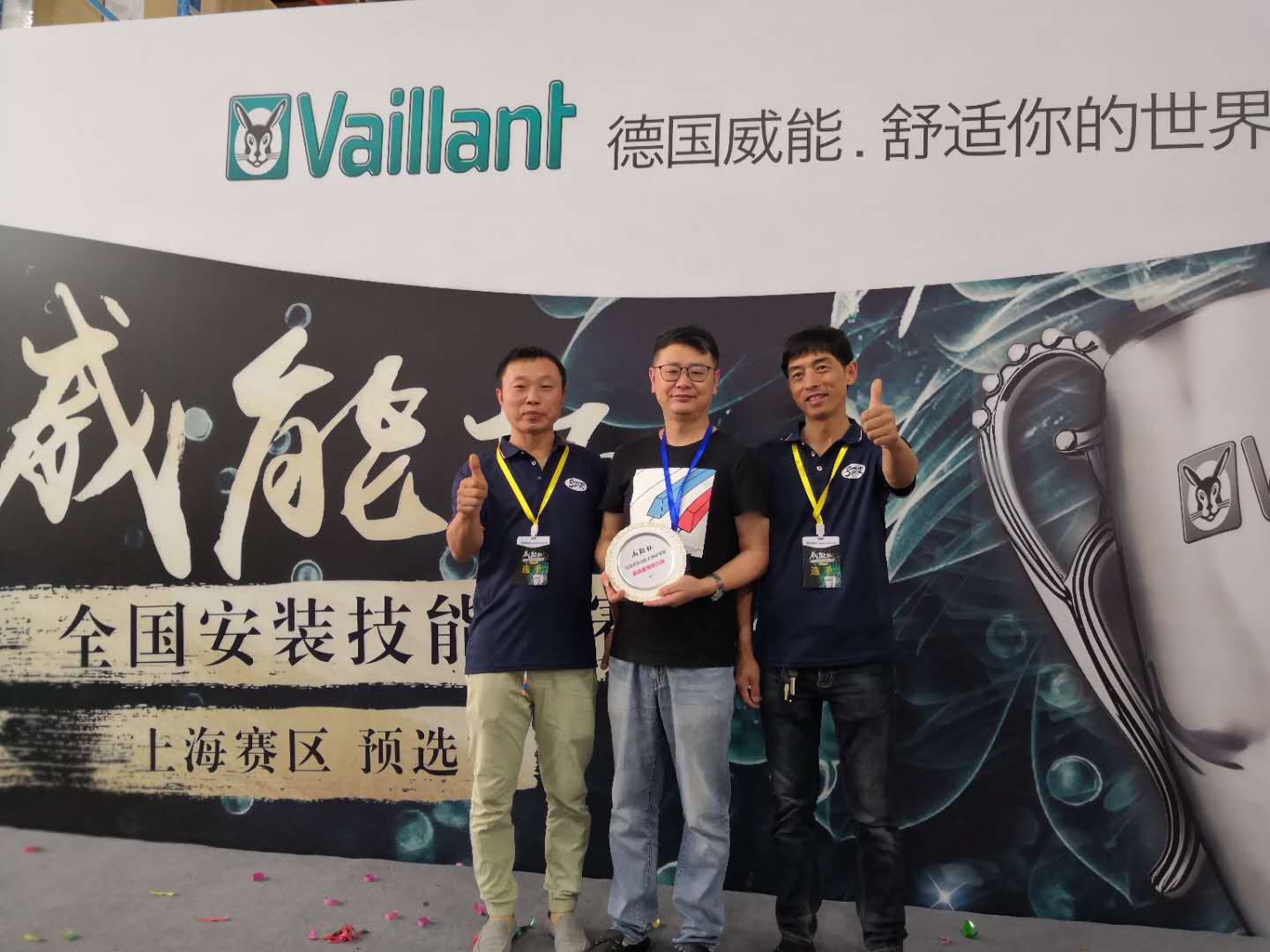 “威能杯”全國安裝技能大賽樹立行業賽事新標桿 助力一線安裝工人展現實力提升技能