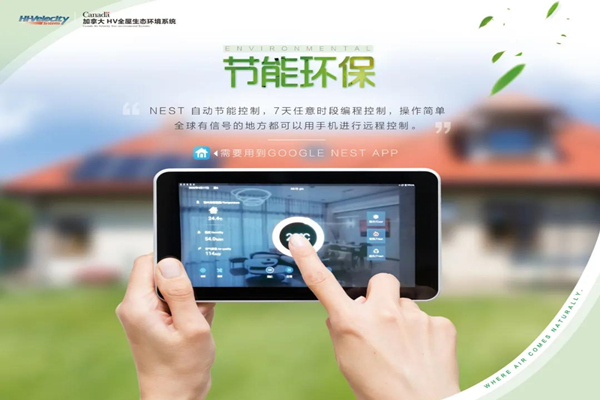 加拿大Hi-Velocity | 使用NEST 智能控制的HV全屋生態環境系統