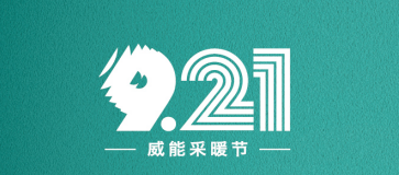 杭州斯培爾九月活動重磅來襲,驚喜連連~