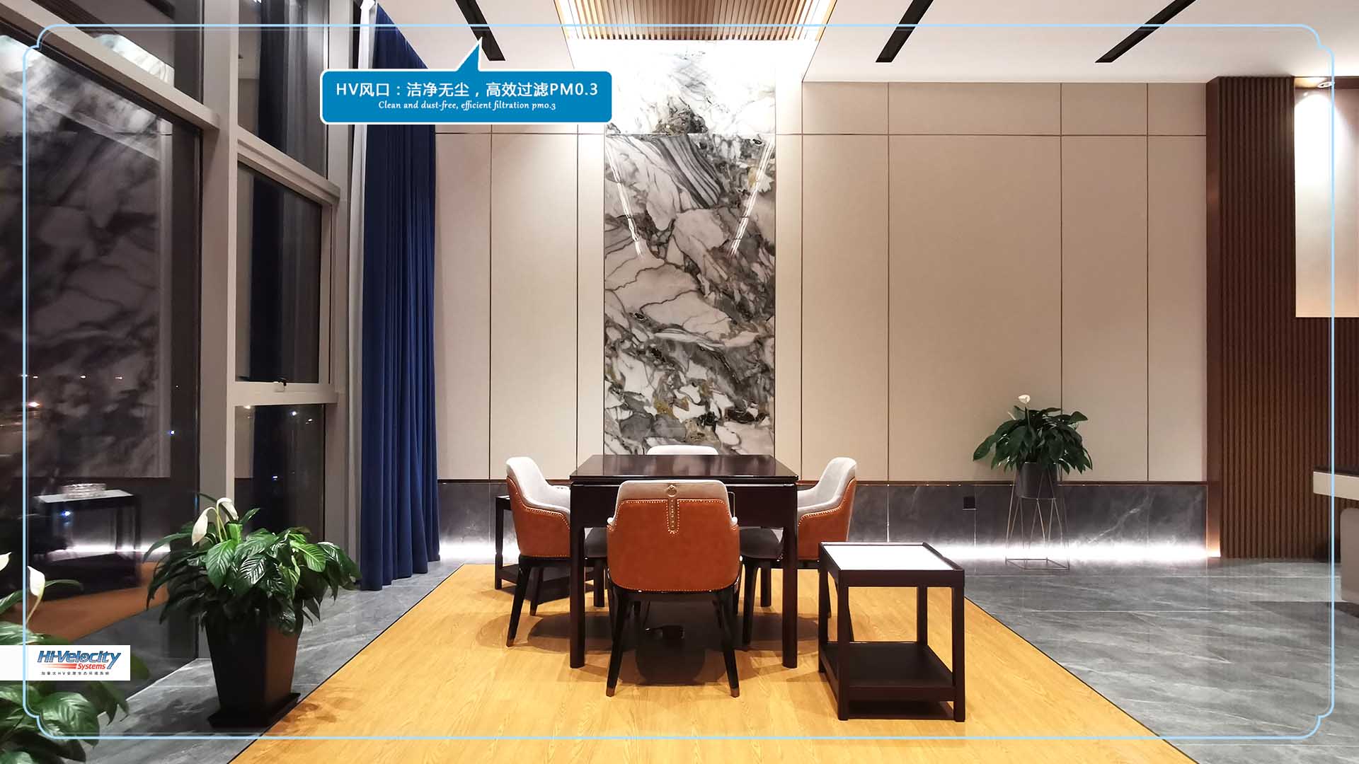 HV全屋生態環境系統——真正意義的空調