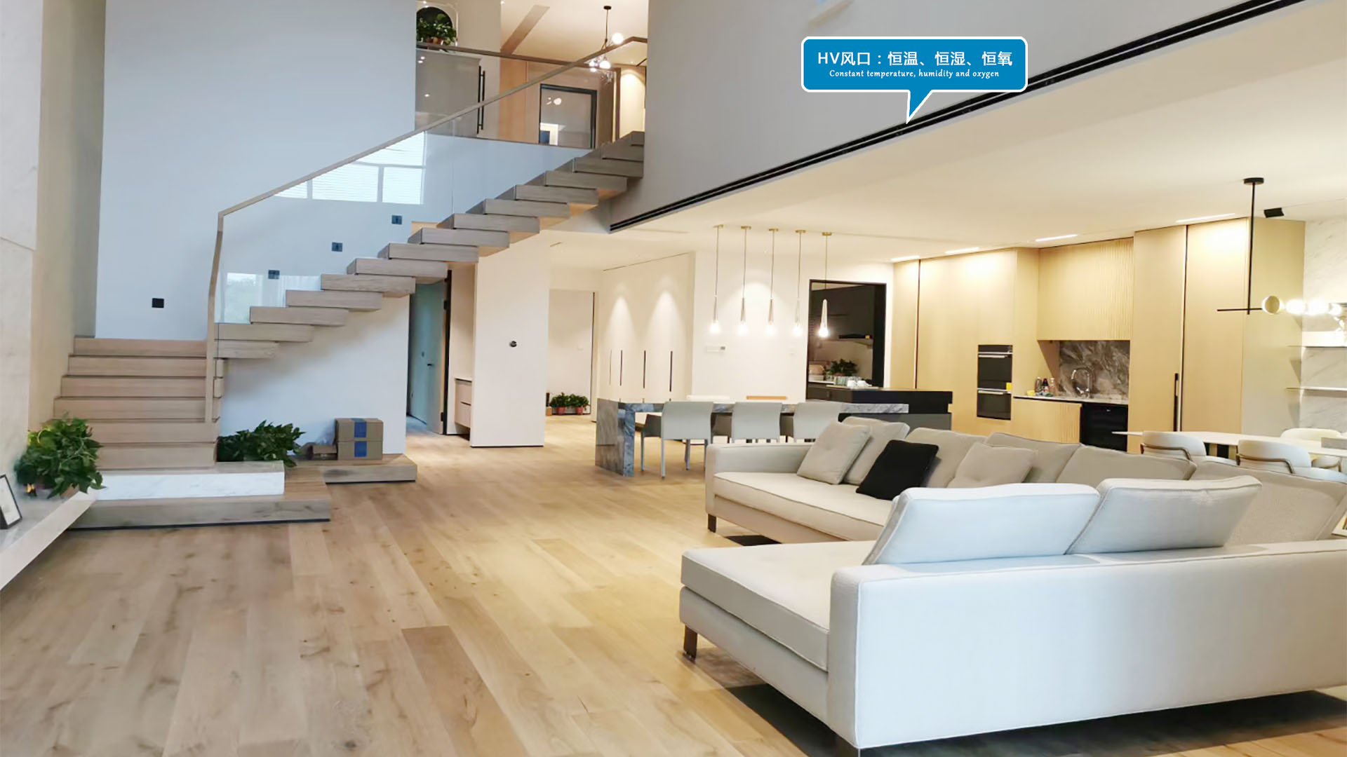 新房裝修就選HV全屋生態環境系統！