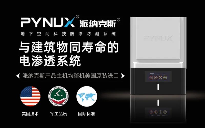 派納克斯，真進口，不止于“芯”！